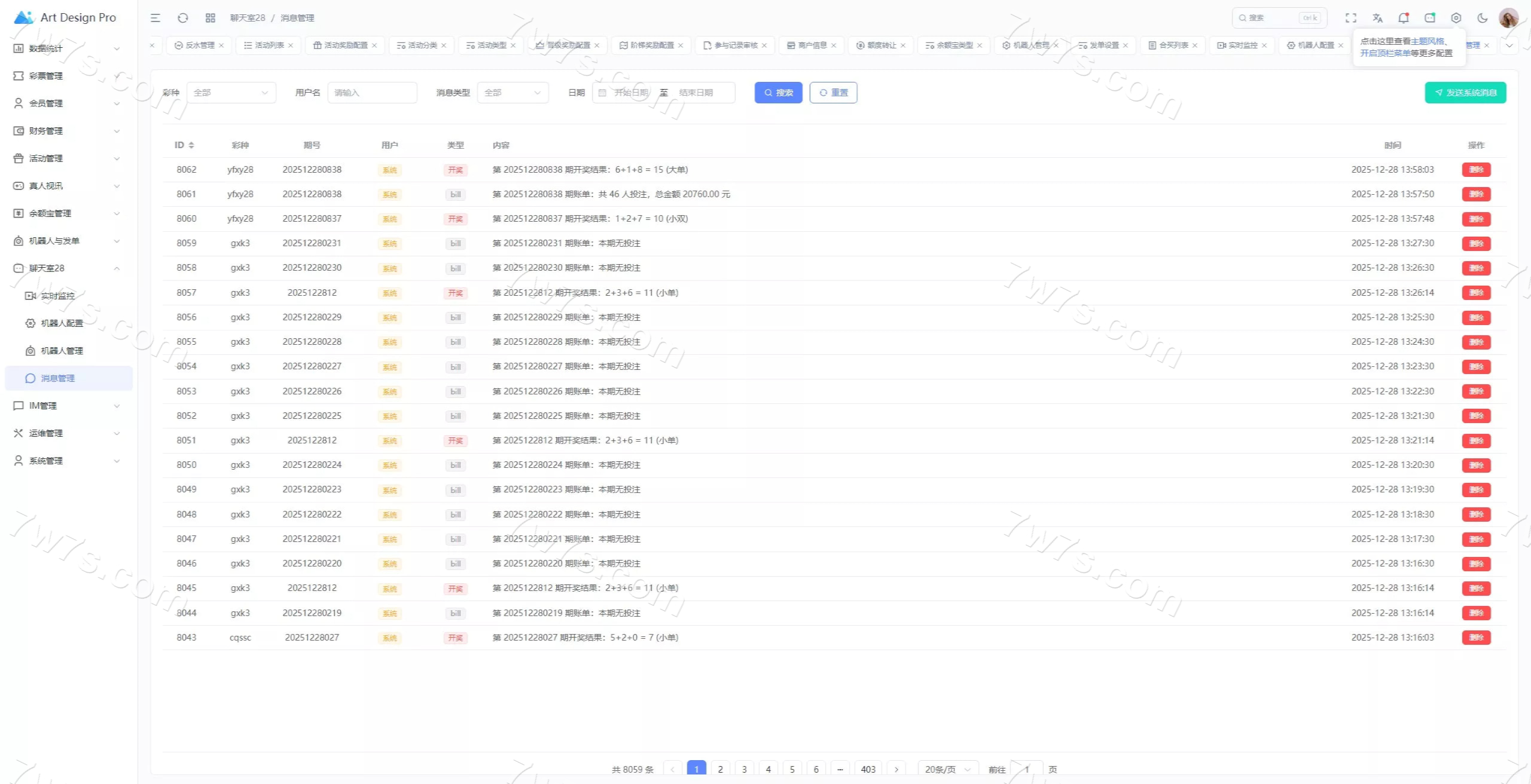 永利皇冠源码下载/娱乐城源码下载/包网源码/综合平台源码下载/完整运营版 商品图片 45