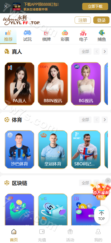 永利皇冠源码下载/娱乐城源码下载/包网源码/综合平台源码下载/完整运营版 商品图片 5