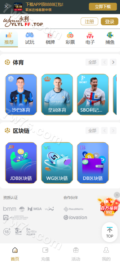 永利皇冠源码下载/娱乐城源码下载/包网源码/综合平台源码下载/完整运营版 商品图片 6