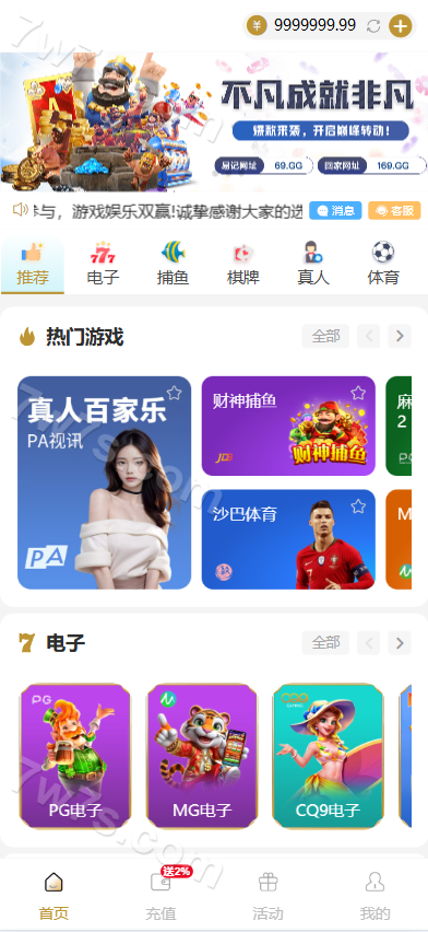 新葡京娱乐城源码/一键包网/综合平台源码/附带视频快速建站含教程/完整运营版 商品展示图