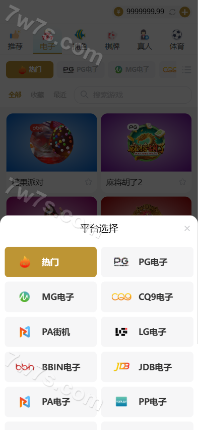 新葡京娱乐城源码/一键包网/综合平台源码/附带视频快速建站含教程/完整运营版 商品图片 3
