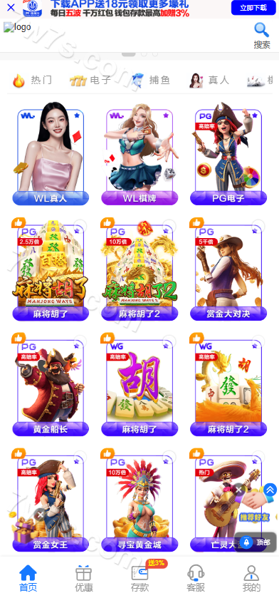 澳门新葡京娱乐城源码下载/一键包网/综合系统源码下载/附带视频快速建站带搭建文档 商品图片 2