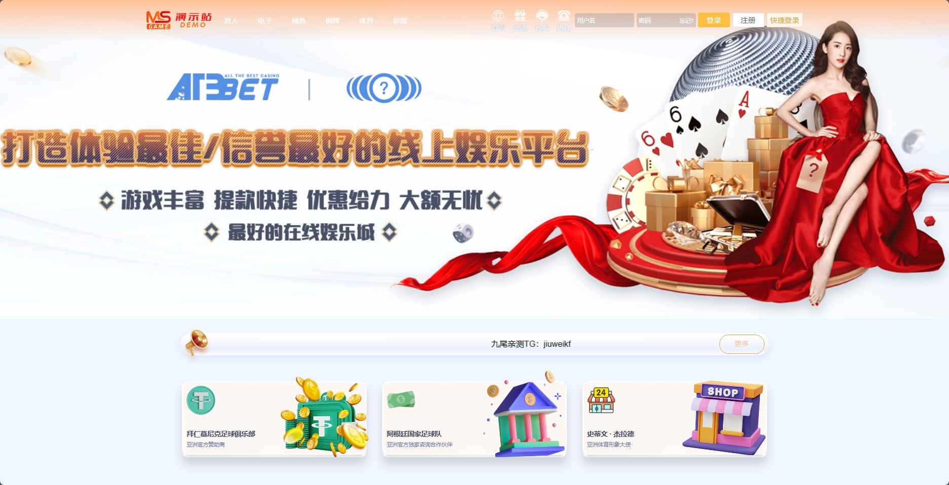 美盛接口API娱乐城源码下载VIP4第四套多语种综合台MS乐娱综合台 商品图片 15