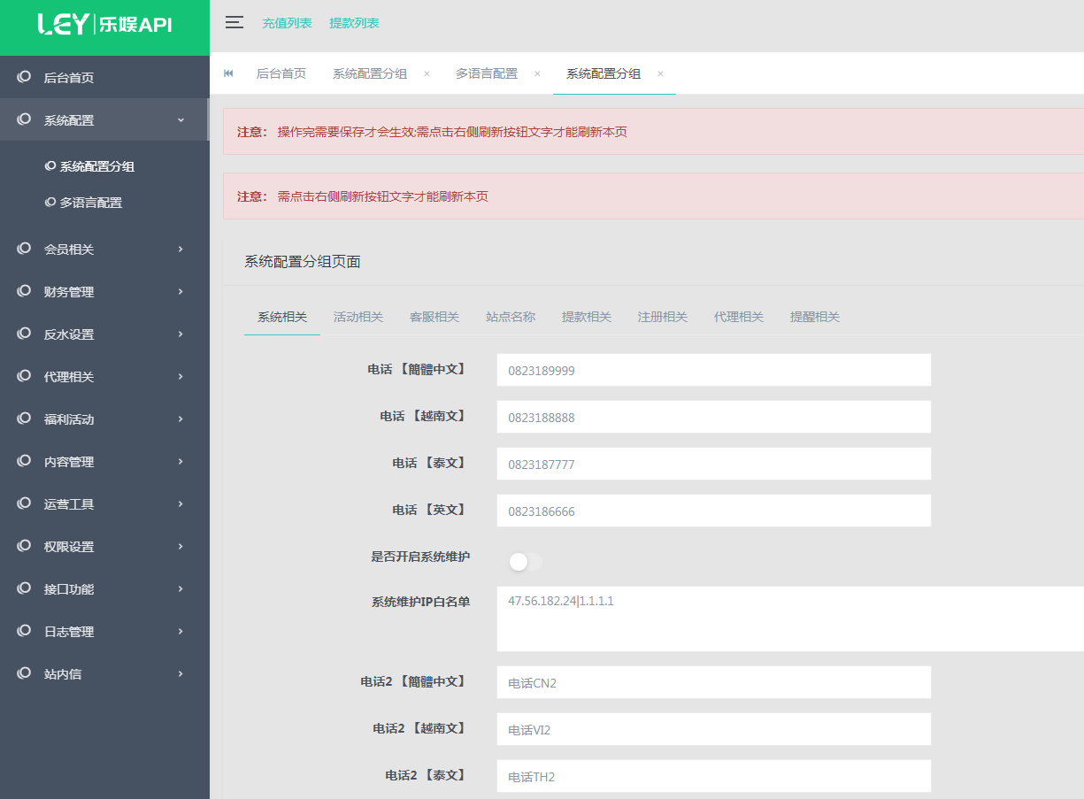 美盛接口API娱乐城源码下载VIP4第四套多语种综合台MS乐娱综合台 商品图片 16