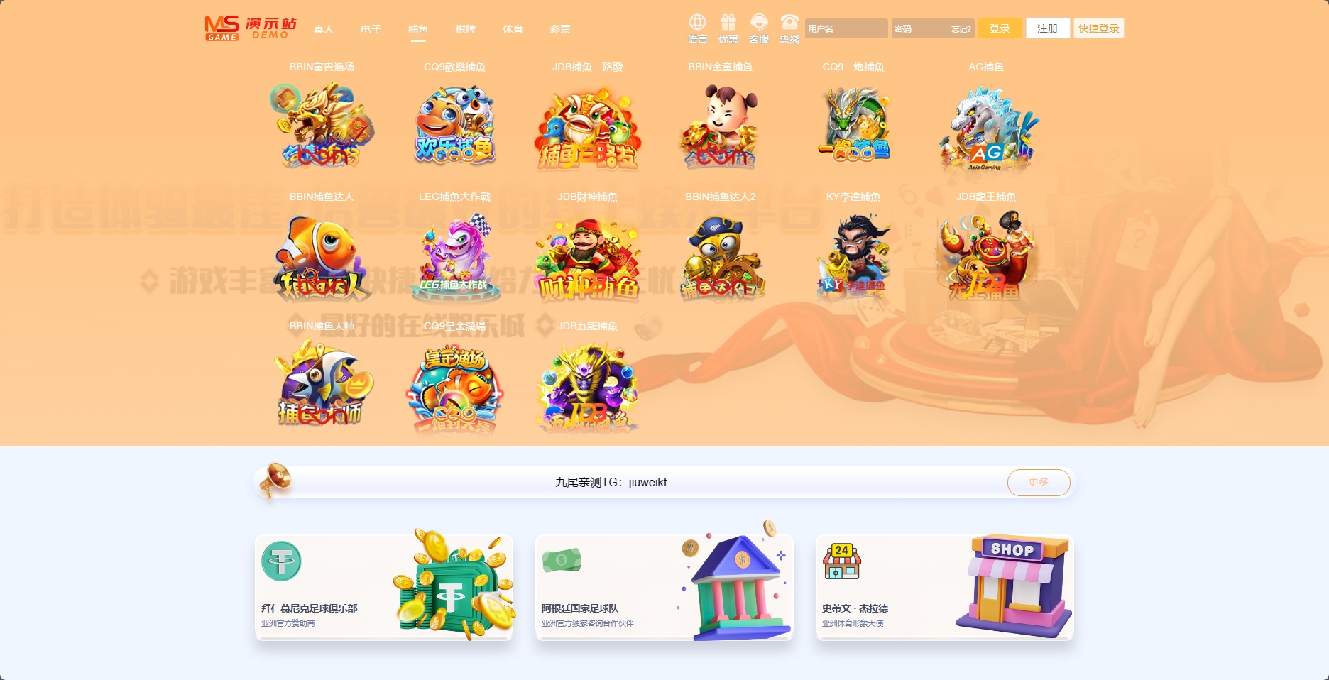 美盛接口API娱乐城源码下载VIP4第四套多语种综合台MS乐娱综合台 商品图片 9