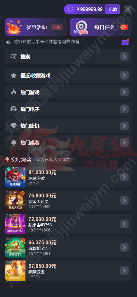 Texas Holdem综合平台源码下载全能娱乐系统/NG接口对接/PG及彩种系统可控API/全可商用开源 VUE+PHP 商品图片 10