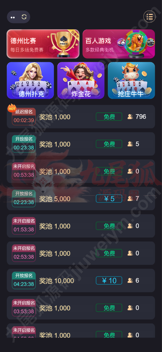Texas Holdem综合平台源码下载全能娱乐系统/NG接口对接/PG及彩种系统可控API/全可商用开源 VUE+PHP 商品图片 11