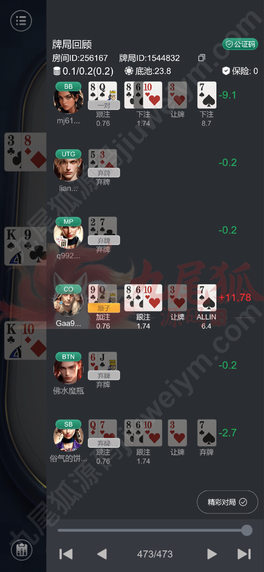 Texas Holdem综合平台源码下载全能娱乐系统/NG接口对接/PG及彩种系统可控API/全可商用开源 VUE+PHP 商品图片 13