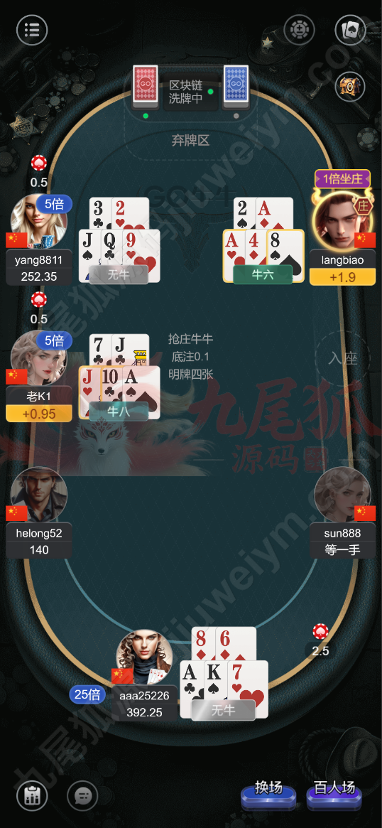 Texas Holdem综合平台源码下载全能娱乐系统/NG接口对接/PG及彩种系统可控API/全可商用开源 VUE+PHP 商品图片 16