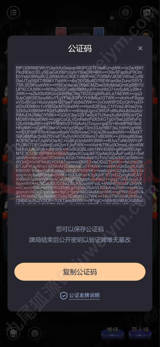 Texas Holdem综合平台源码下载全能娱乐系统/NG接口对接/PG及彩种系统可控API/全可商用开源 VUE+PHP 商品图片 17