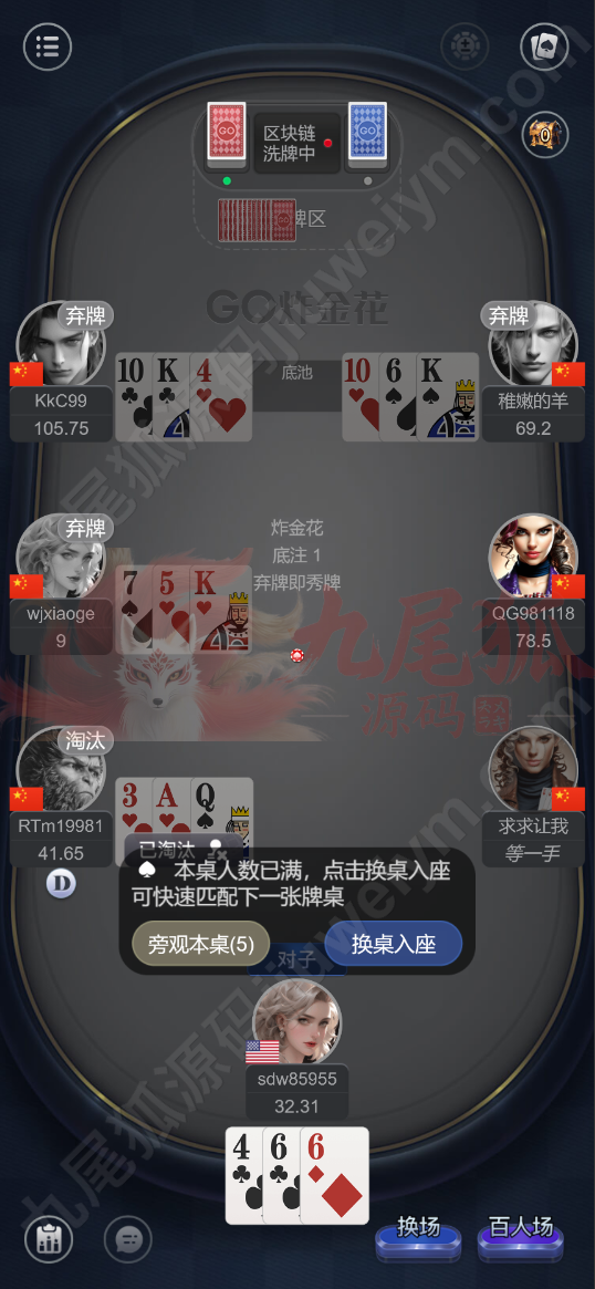Texas Holdem综合平台源码下载全能娱乐系统/NG接口对接/PG及彩种系统可控API/全可商用开源 VUE+PHP 商品图片 19