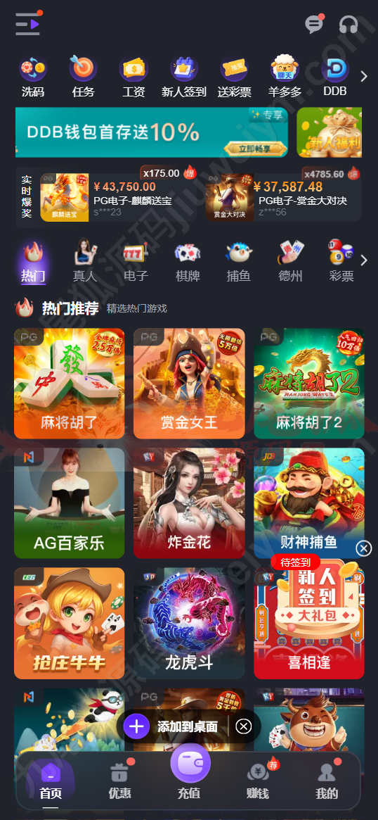 Texas Holdem综合平台源码下载全能娱乐系统/NG接口对接/PG及彩种系统可控API/全可商用开源 VUE+PHP 商品图片 2