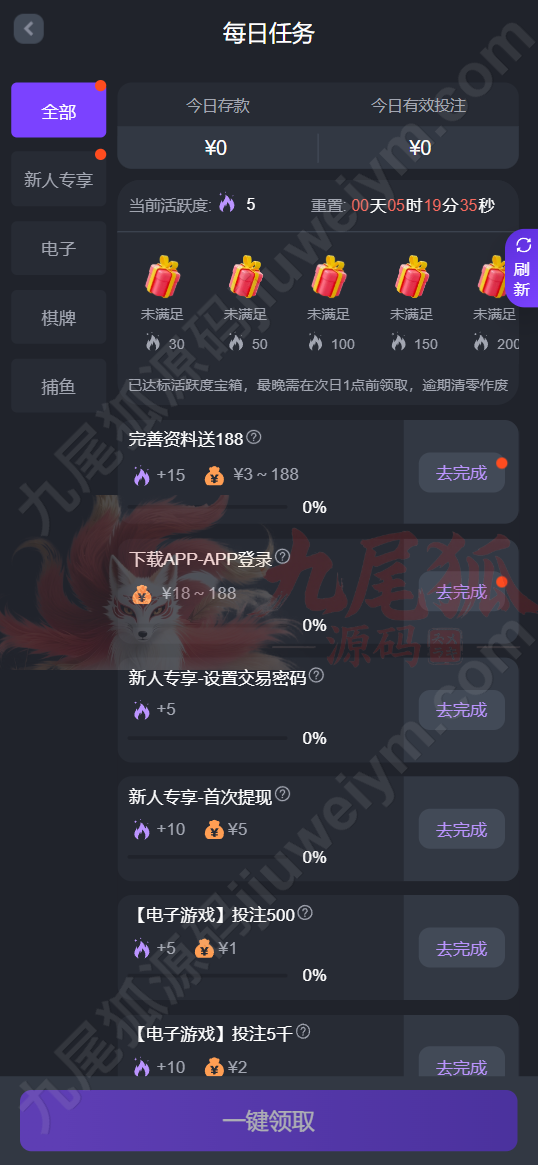 Texas Holdem综合平台源码下载全能娱乐系统/NG接口对接/PG及彩种系统可控API/全可商用开源 VUE+PHP 商品图片 20