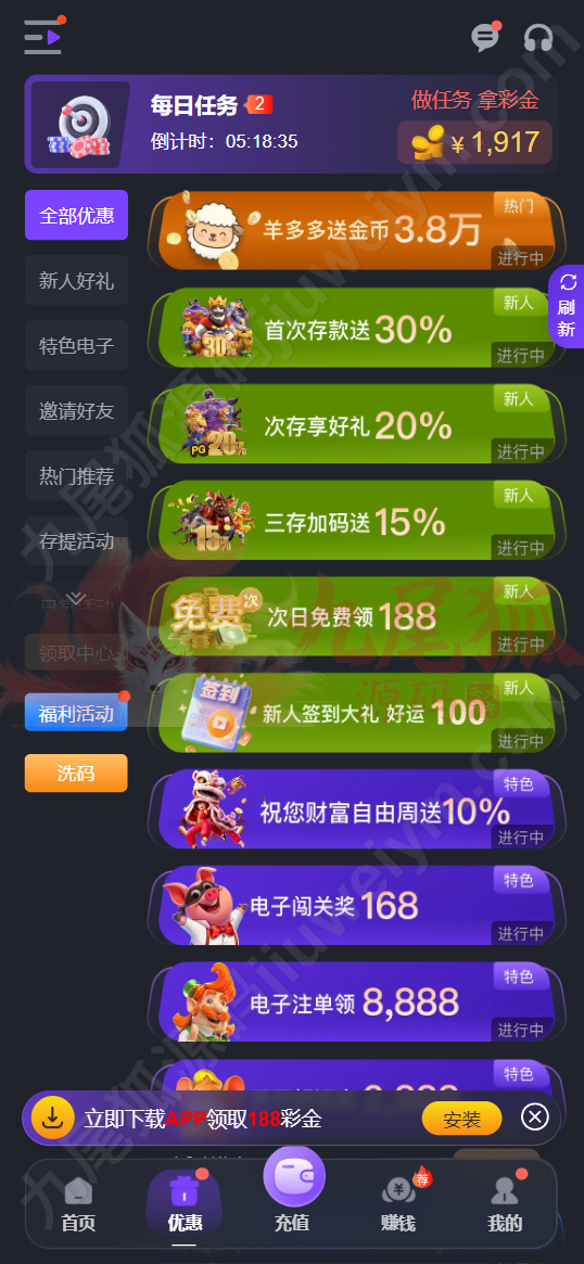 Texas Holdem综合平台源码下载全能娱乐系统/NG接口对接/PG及彩种系统可控API/全可商用开源 VUE+PHP 商品图片 24