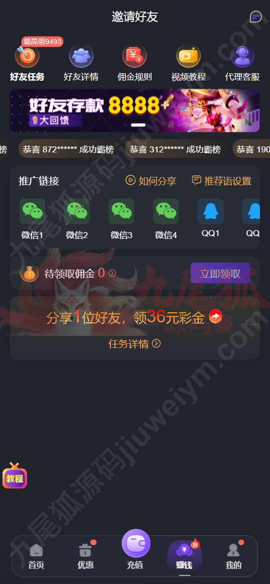 Texas Holdem综合平台源码下载全能娱乐系统/NG接口对接/PG及彩种系统可控API/全可商用开源 VUE+PHP 商品图片 26
