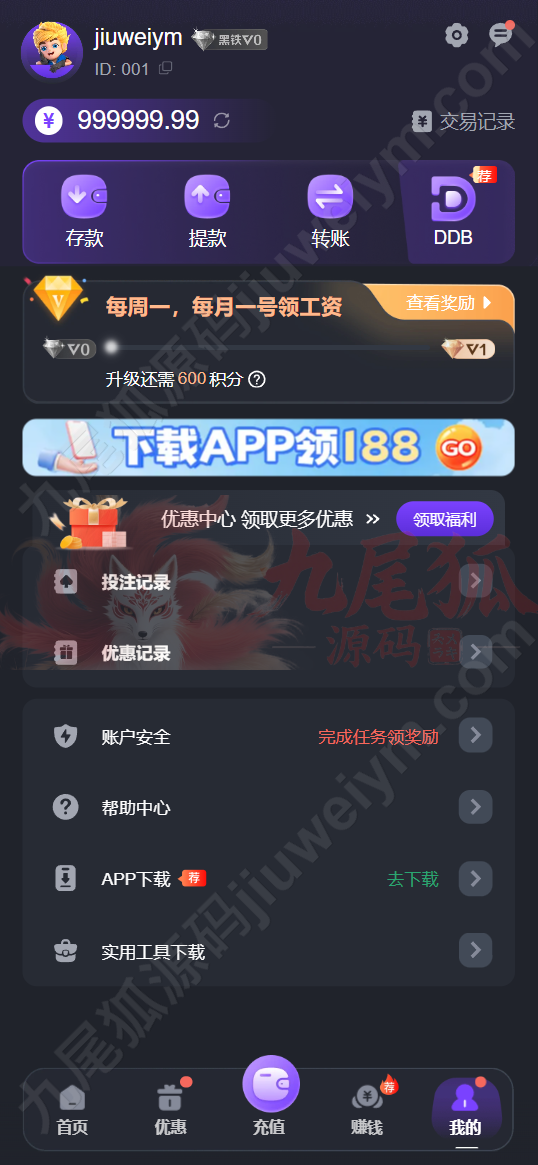 Texas Holdem综合平台源码下载全能娱乐系统/NG接口对接/PG及彩种系统可控API/全可商用开源 VUE+PHP 商品图片 27