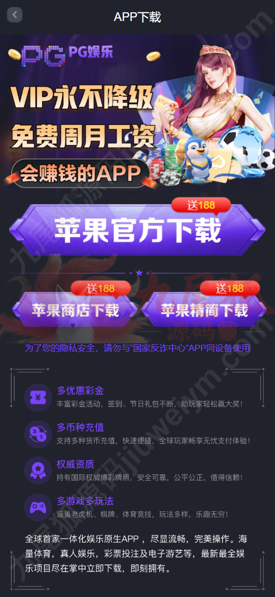 Texas Holdem综合平台源码下载全能娱乐系统/NG接口对接/PG及彩种系统可控API/全可商用开源 VUE+PHP 商品图片 28