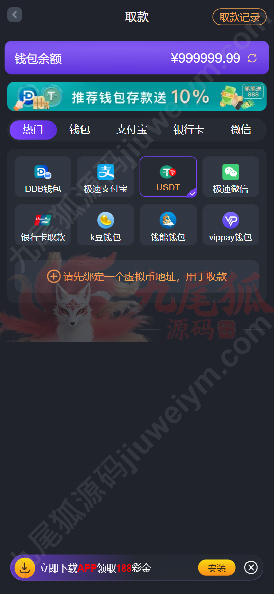 Texas Holdem综合平台源码下载全能娱乐系统/NG接口对接/PG及彩种系统可控API/全可商用开源 VUE+PHP 商品图片 29