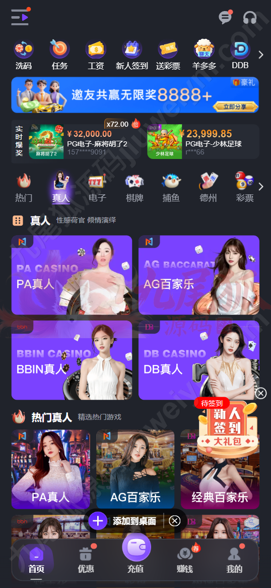 Texas Holdem综合平台源码下载全能娱乐系统/NG接口对接/PG及彩种系统可控API/全可商用开源 VUE+PHP 商品图片 3