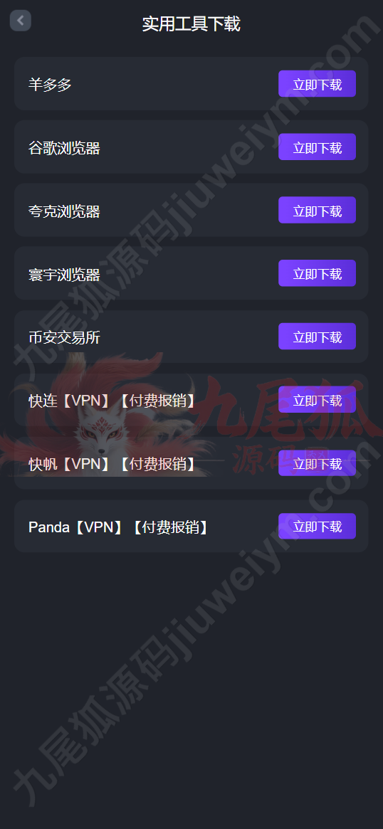 Texas Holdem综合平台源码下载全能娱乐系统/NG接口对接/PG及彩种系统可控API/全可商用开源 VUE+PHP 商品图片 30