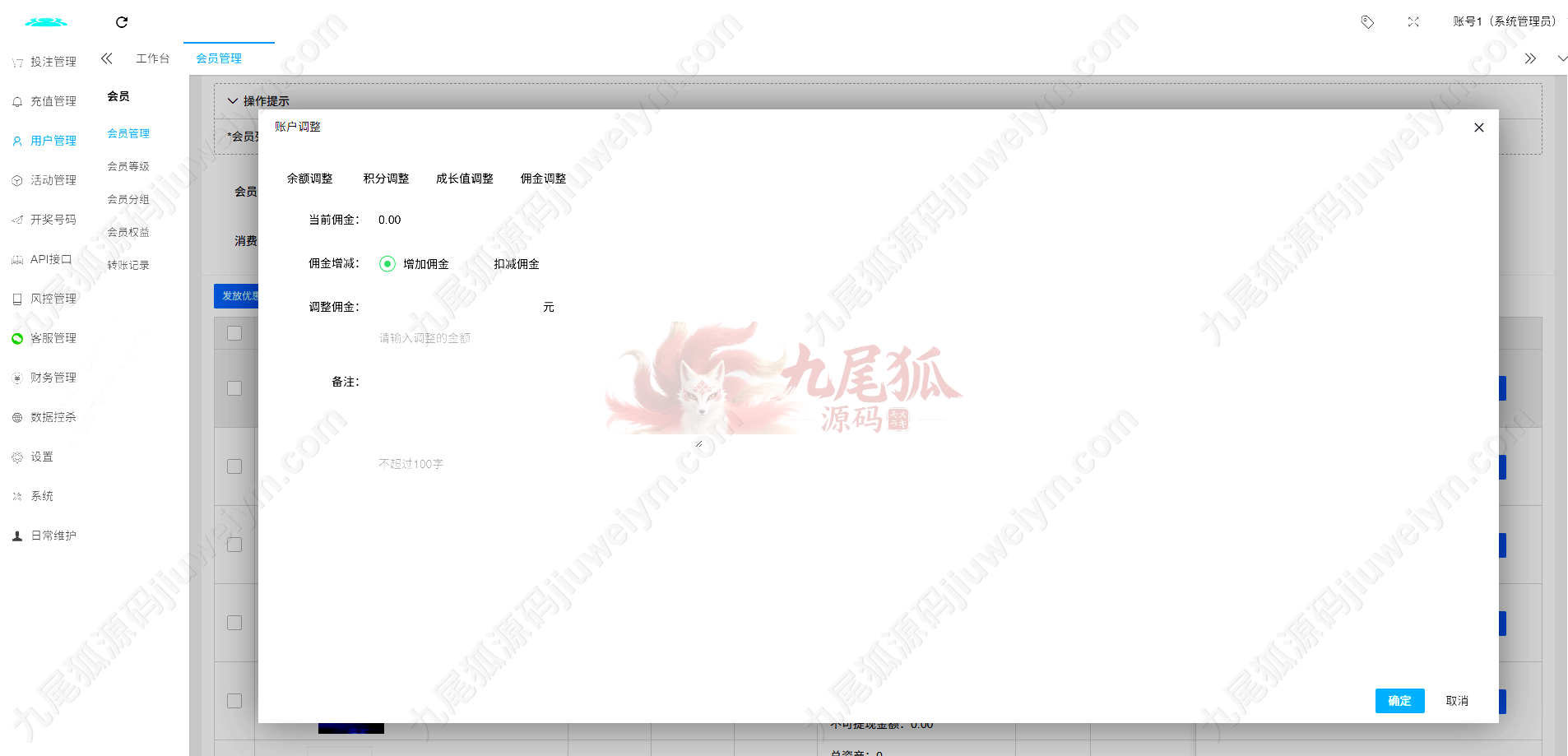Texas Holdem综合平台源码下载全能娱乐系统/NG接口对接/PG及彩种系统可控API/全可商用开源 VUE+PHP 商品图片 32