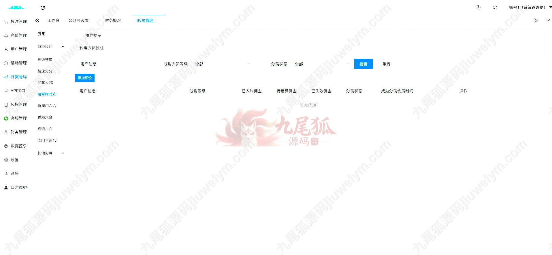 Texas Holdem综合平台源码下载全能娱乐系统/NG接口对接/PG及彩种系统可控API/全可商用开源 VUE+PHP 商品图片 35
