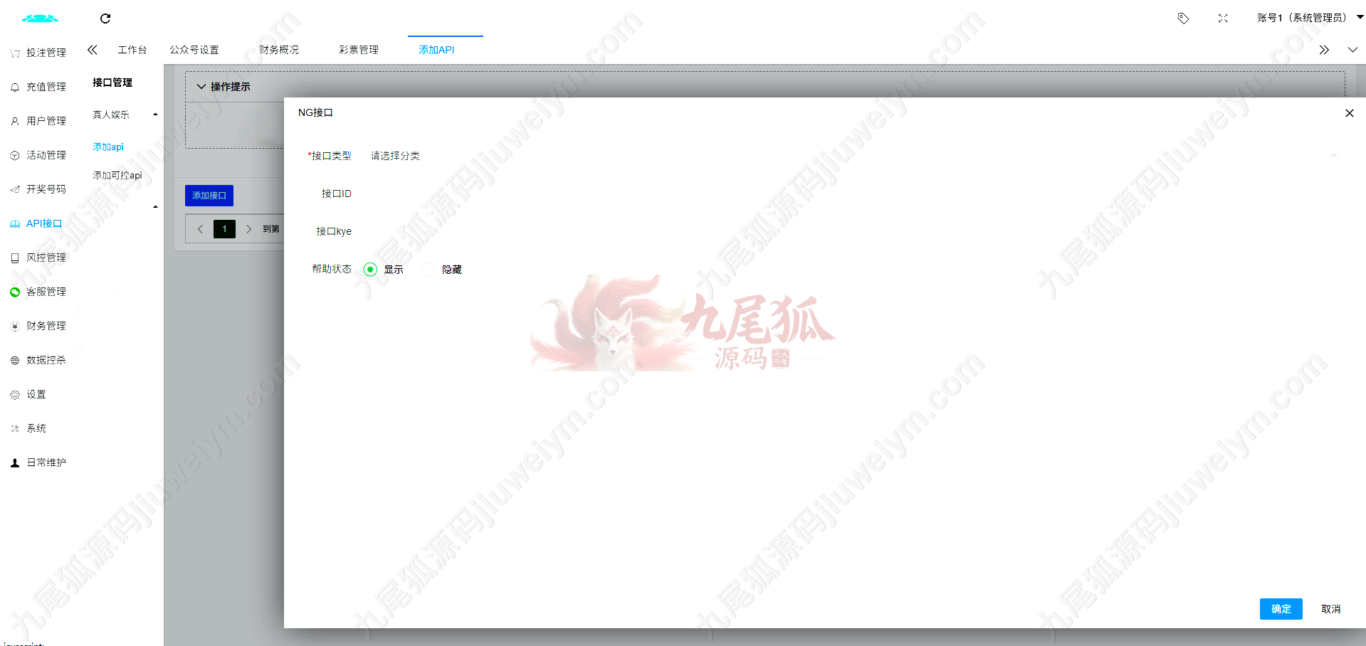 Texas Holdem综合平台源码下载全能娱乐系统/NG接口对接/PG及彩种系统可控API/全可商用开源 VUE+PHP 商品图片 36