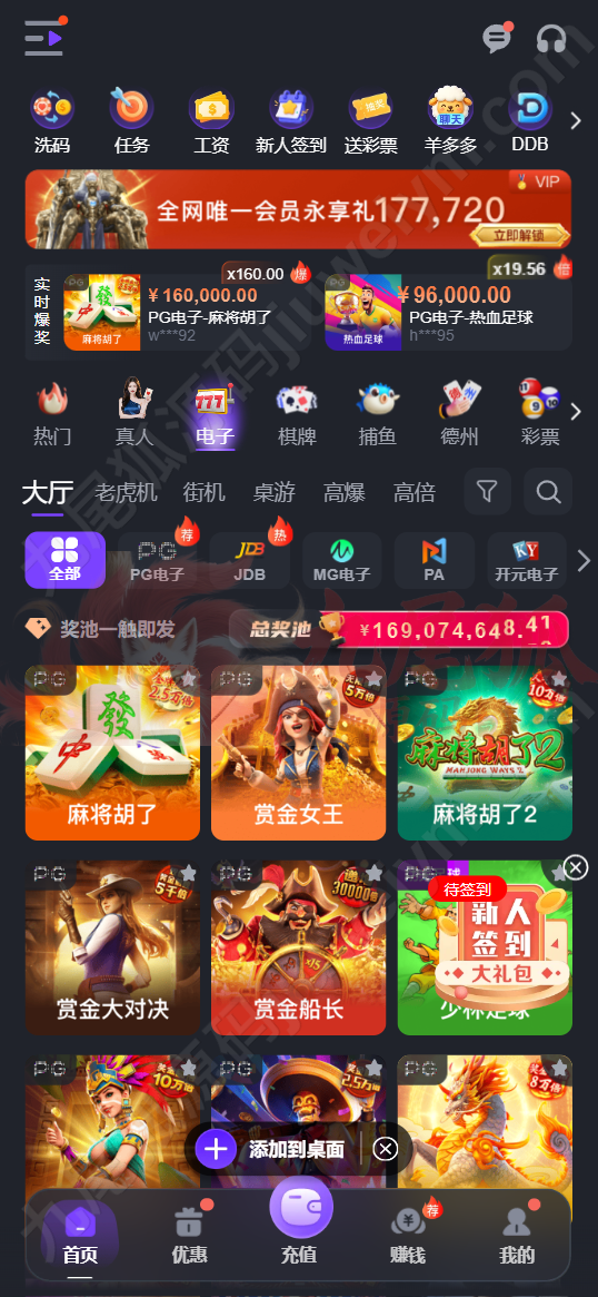 Texas Holdem综合平台源码下载全能娱乐系统/NG接口对接/PG及彩种系统可控API/全可商用开源 VUE+PHP 商品图片 4
