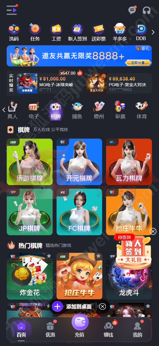 Texas Holdem综合平台源码下载全能娱乐系统/NG接口对接/PG及彩种系统可控API/全可商用开源 VUE+PHP 商品图片 5