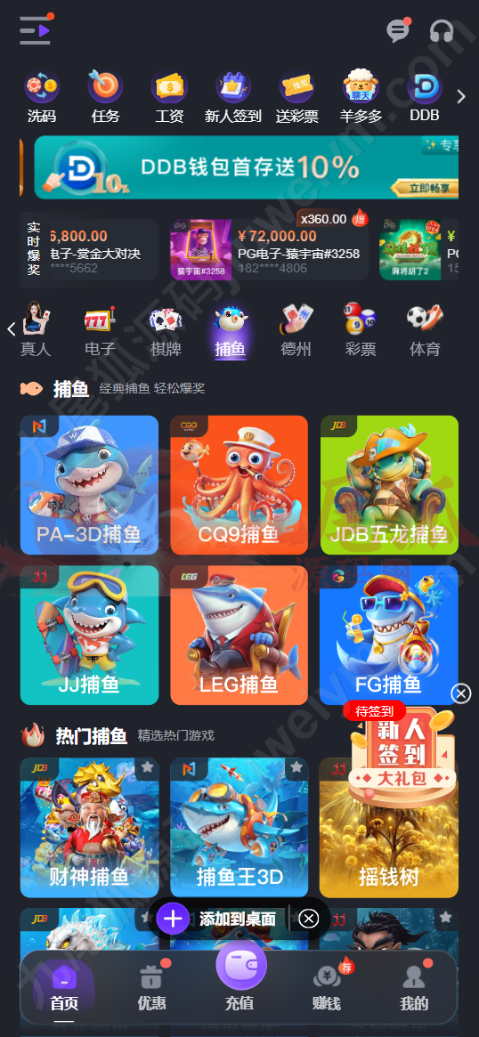 Texas Holdem综合平台源码下载全能娱乐系统/NG接口对接/PG及彩种系统可控API/全可商用开源 VUE+PHP 商品图片 6