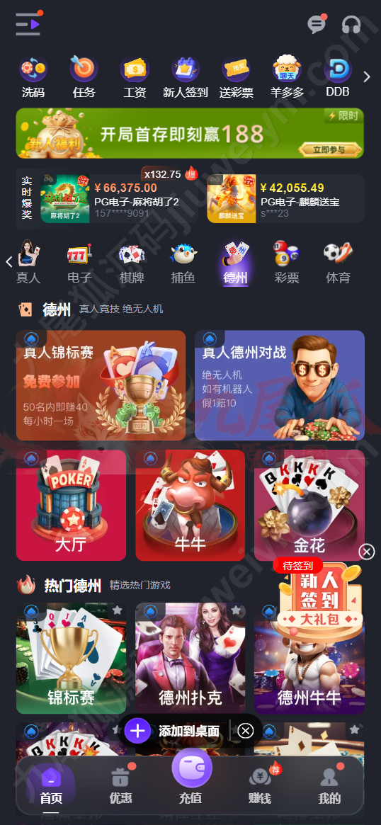 Texas Holdem综合平台源码下载全能娱乐系统/NG接口对接/PG及彩种系统可控API/全可商用开源 VUE+PHP 商品图片 7