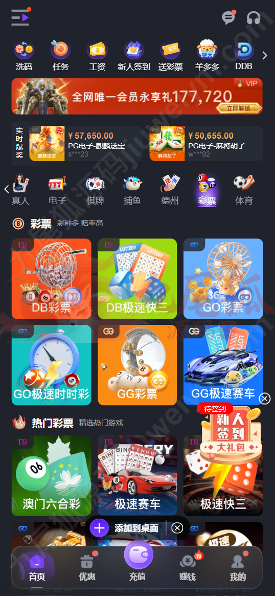 Texas Holdem综合平台源码下载全能娱乐系统/NG接口对接/PG及彩种系统可控API/全可商用开源 VUE+PHP 商品图片 8