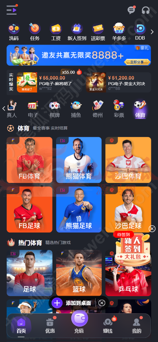 Texas Holdem综合平台源码下载全能娱乐系统/NG接口对接/PG及彩种系统可控API/全可商用开源 VUE+PHP 商品图片 9