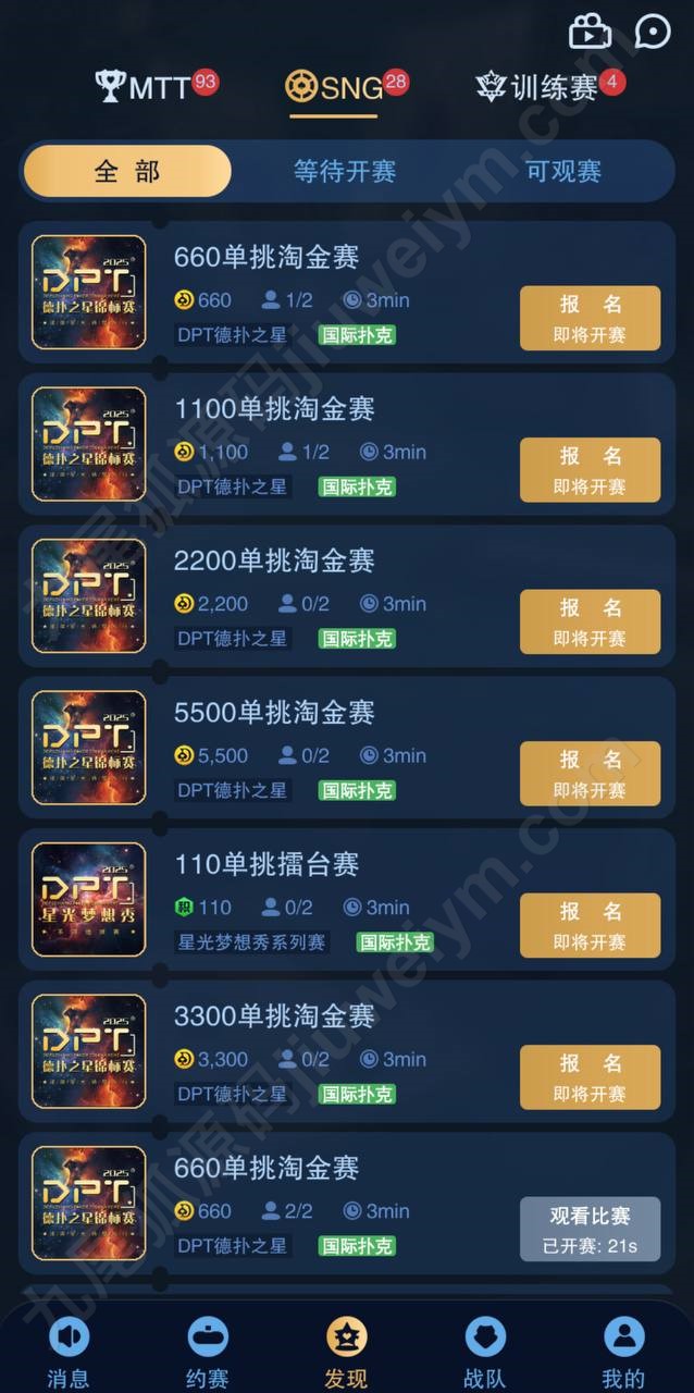 H5德扑之星Texas Holdem源码/新版无授权版Texas Holdem源码/德州线上俱乐部源码 商品图片 10