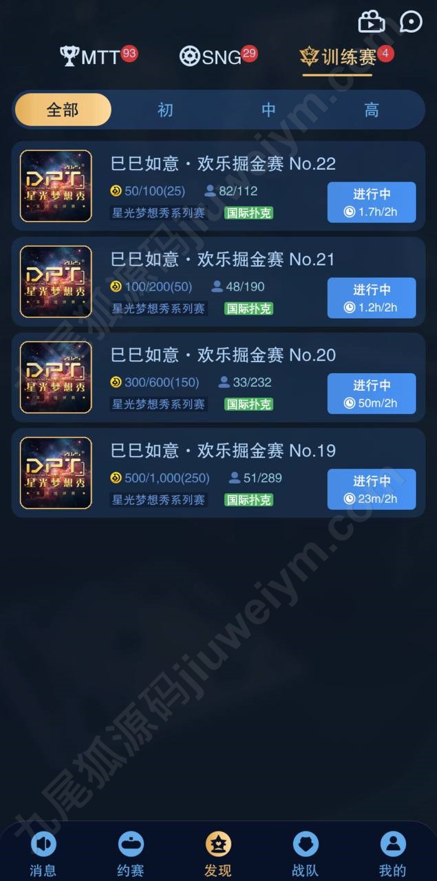 H5德扑之星Texas Holdem源码/新版无授权版Texas Holdem源码/德州线上俱乐部源码 商品图片 12