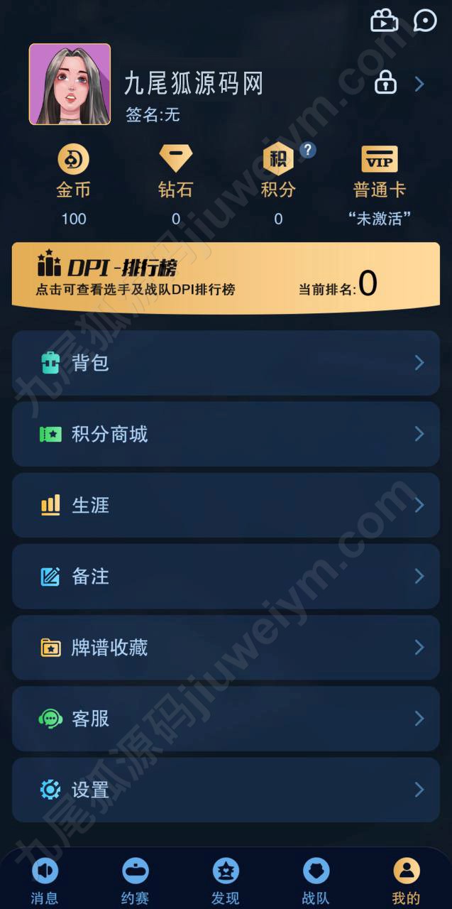 H5德扑之星Texas Holdem源码/新版无授权版Texas Holdem源码/德州线上俱乐部源码 商品图片 19