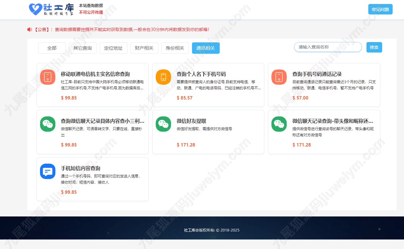 新版USDT钱包工具系统+自动转账授权玩法｜支持TP/im数字钱包无授权提示｜TG鱼苗到账提醒｜带完整视频带搭建文档 商品图片 10