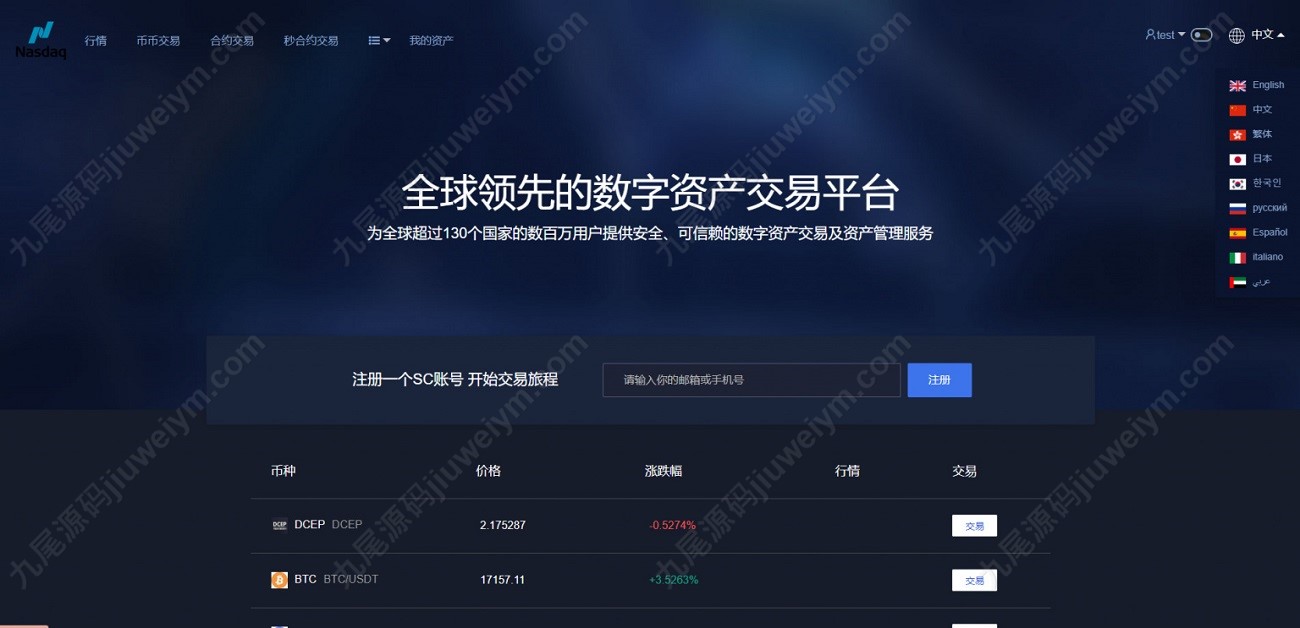 全新多语种区块链系统交易平台源码 | 数字货币交易系统 | 秒合约交易 | IEO认购 申购 | 期权交易 商品图片 4
