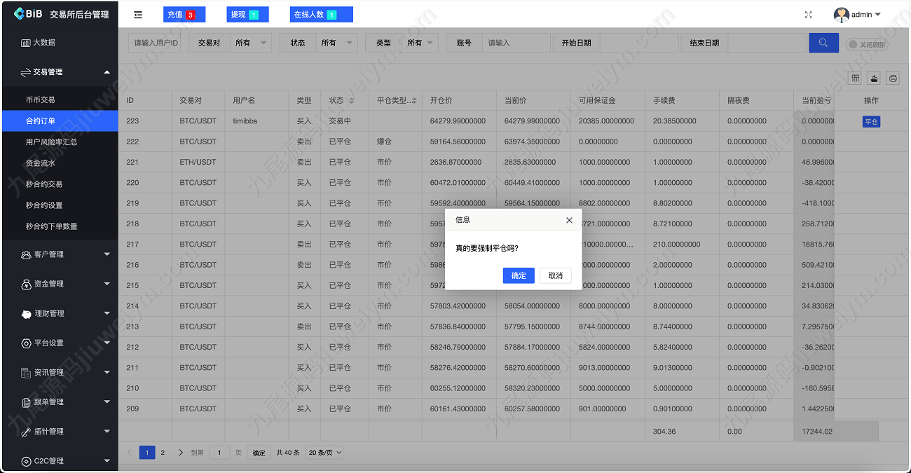 稀缺资源新版MyOkex海外虚拟币系统数字资产平台源码下载 商品图片 10