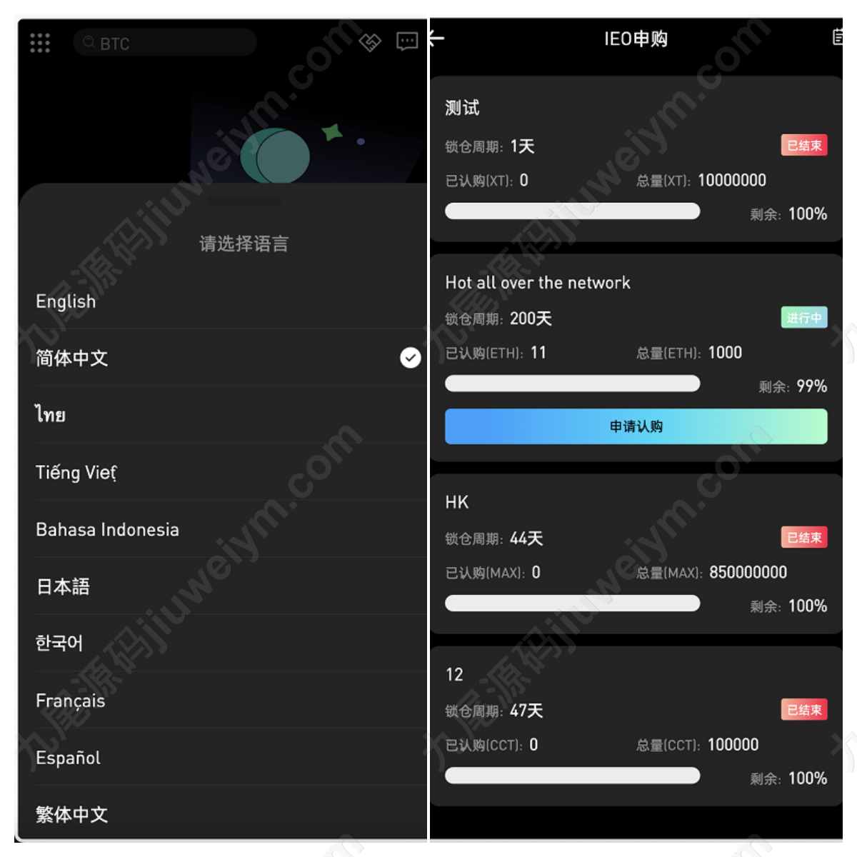 稀缺资源新版MyOkex海外虚拟币系统数字资产平台源码下载 商品图片 2