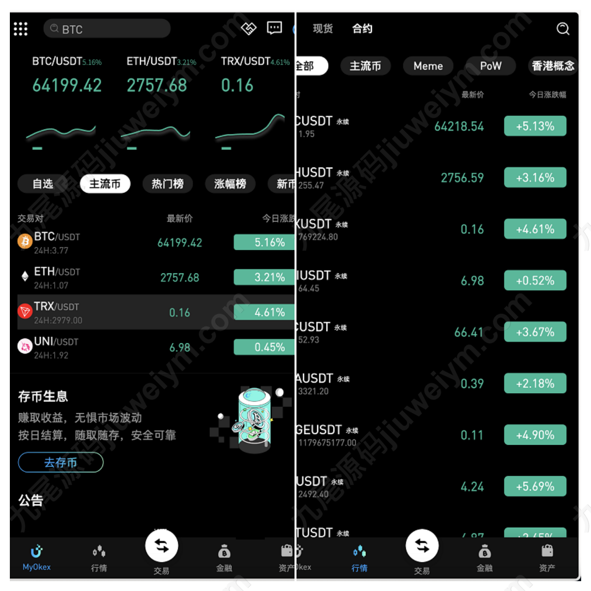稀缺资源新版MyOkex海外虚拟币系统数字资产平台源码下载 商品图片 3