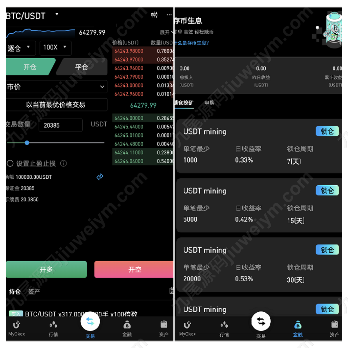 稀缺资源新版MyOkex海外虚拟币系统数字资产平台源码下载 商品图片 4