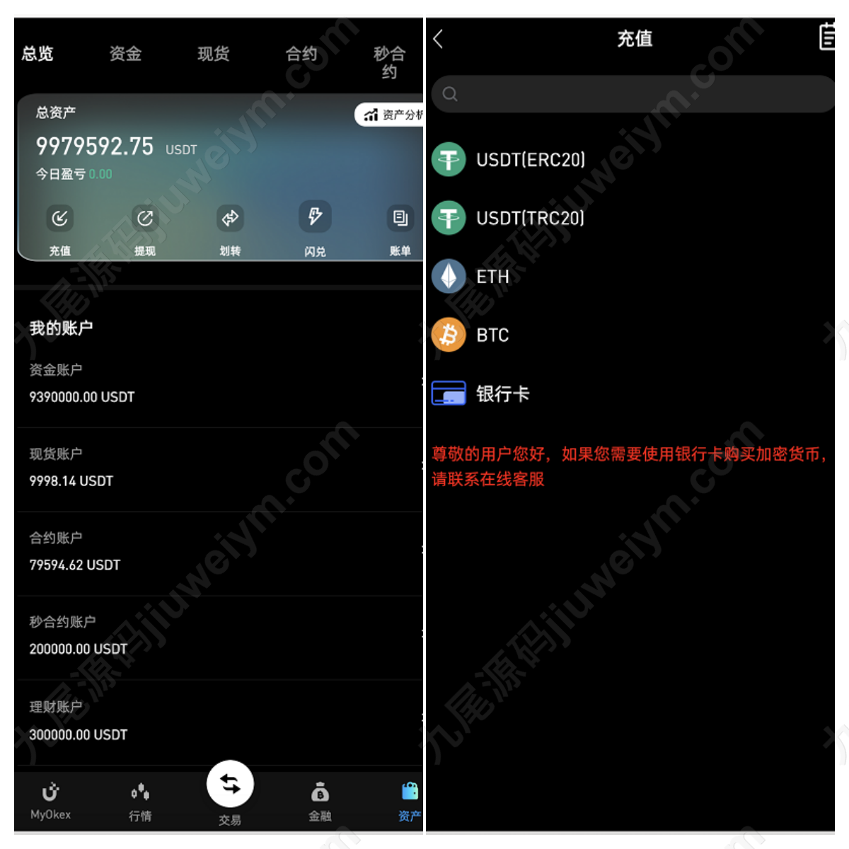 稀缺资源新版MyOkex海外虚拟币系统数字资产平台源码下载 商品图片 5