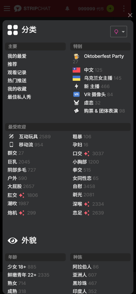 全可商用开源美女直播色播平台系统源码/黄播直播平台源码/海外社交陪玩语音视频聊天源码 商品图片 19