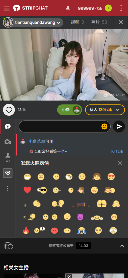 全可商用开源美女直播色播平台系统源码/黄播直播平台源码/海外社交陪玩语音视频聊天源码 商品图片 29