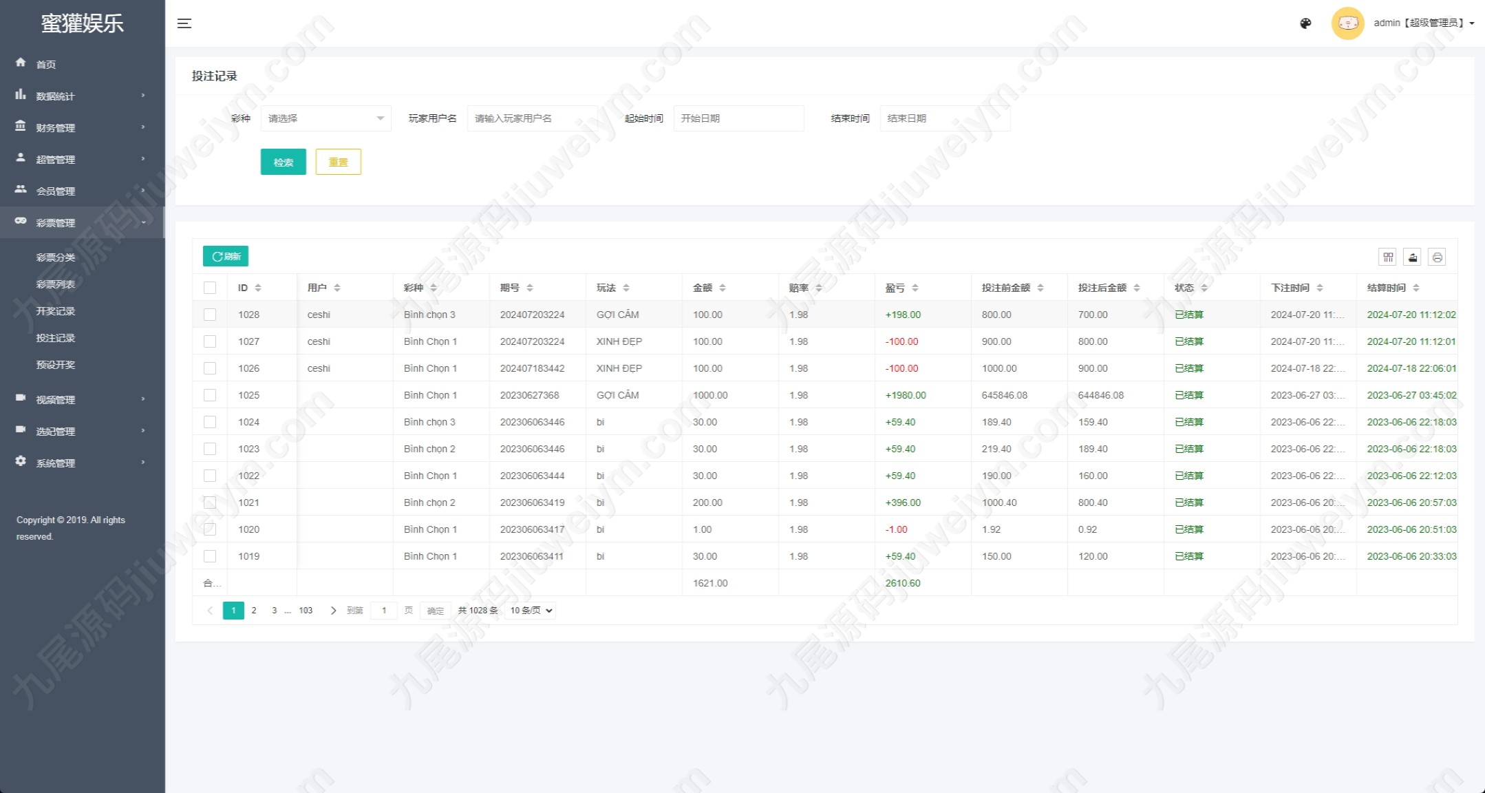 越南附近约会同城任务系统 商品图片 18