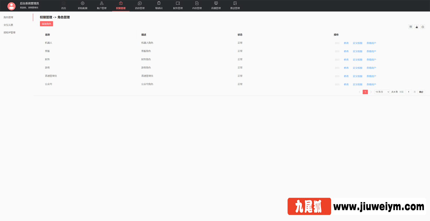 即时通讯 IM 聊天系统 / 跨境海外聊天 APP 源码下载 / H5网页聊天室（企业级原生开发） 商品图片 10