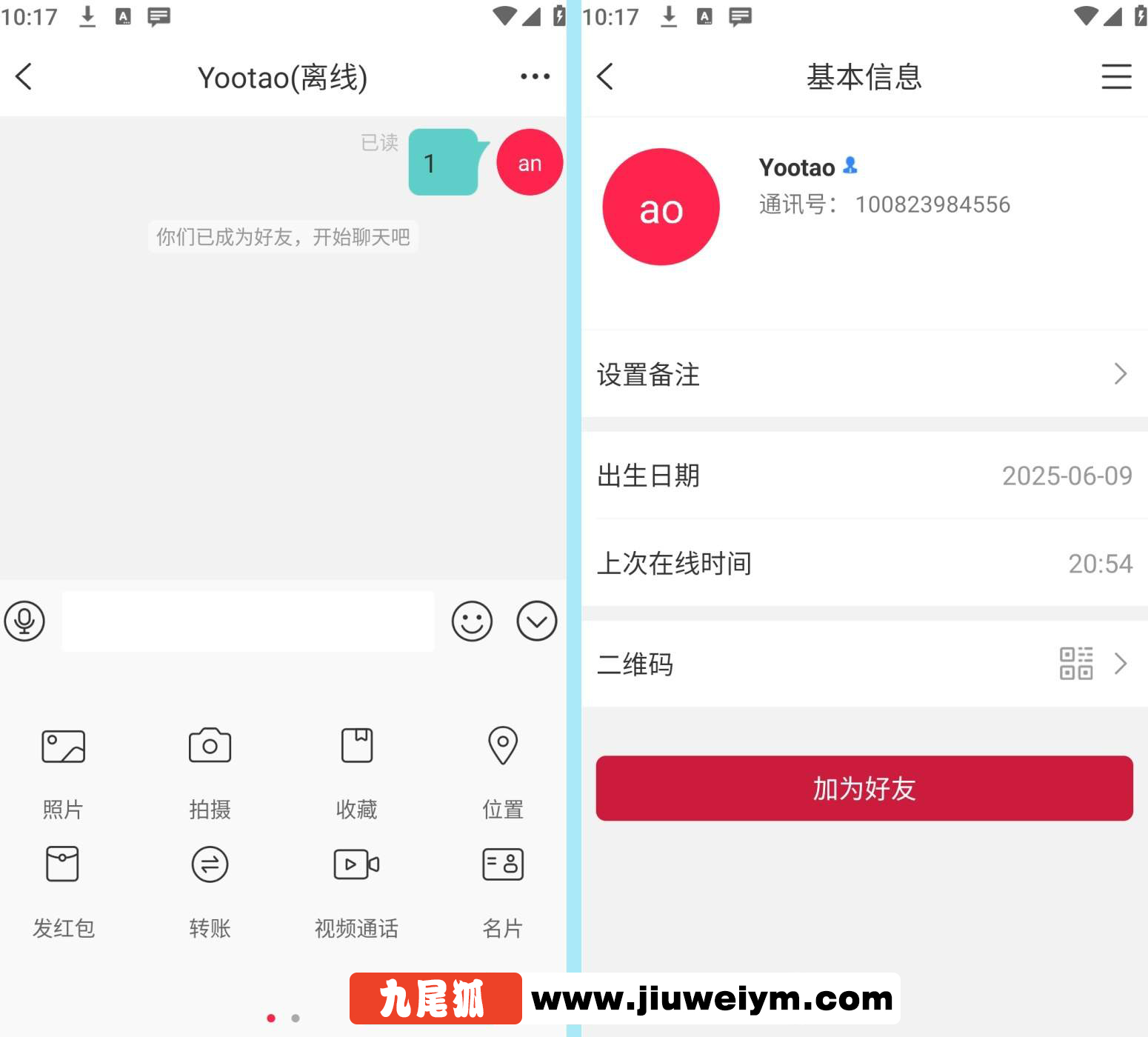 即时通讯 IM 聊天系统 / 跨境海外聊天 APP 源码下载 / H5网页聊天室（企业级原生开发） 商品图片 3