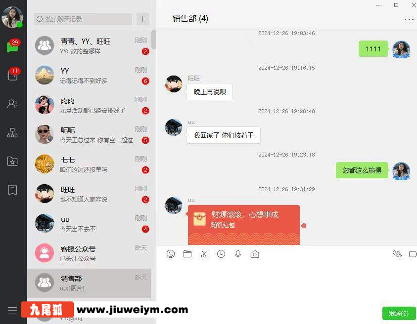 即时通讯 IM 聊天系统 / 跨境海外聊天 APP 源码下载 / H5网页聊天室（企业级原生开发） 商品图片 5