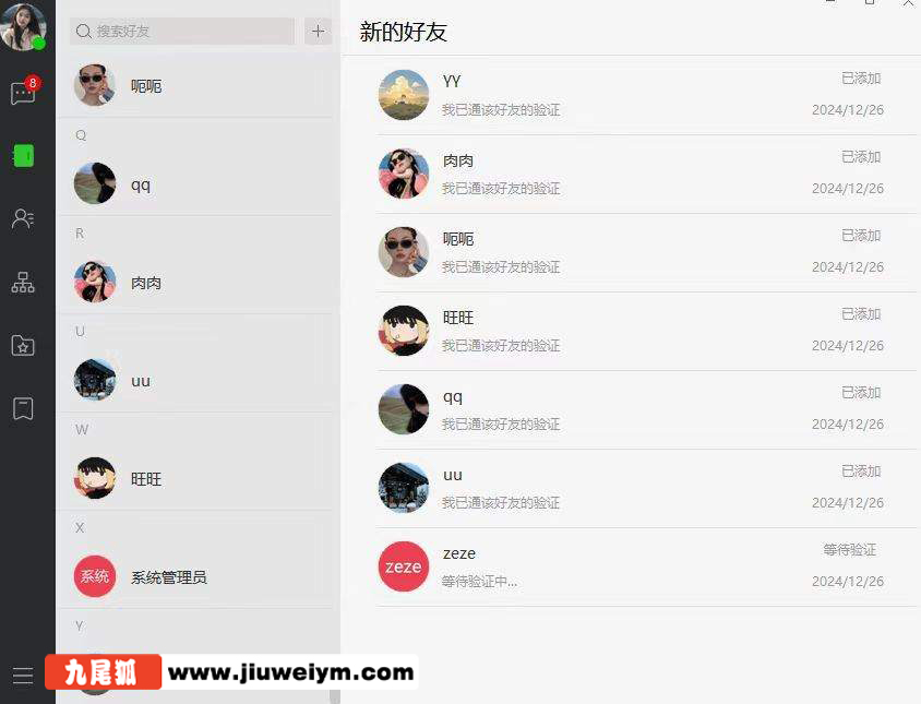 即时通讯 IM 聊天系统 / 跨境海外聊天 APP 源码下载 / H5网页聊天室（企业级原生开发） 商品图片 6